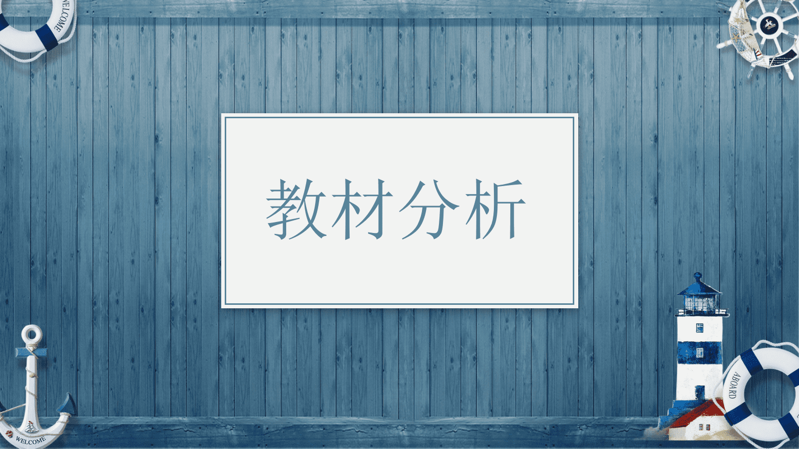 全国高中化学优质课竞赛《物质的聚集状态-基于聚集思想探究物质的“态性关系”》