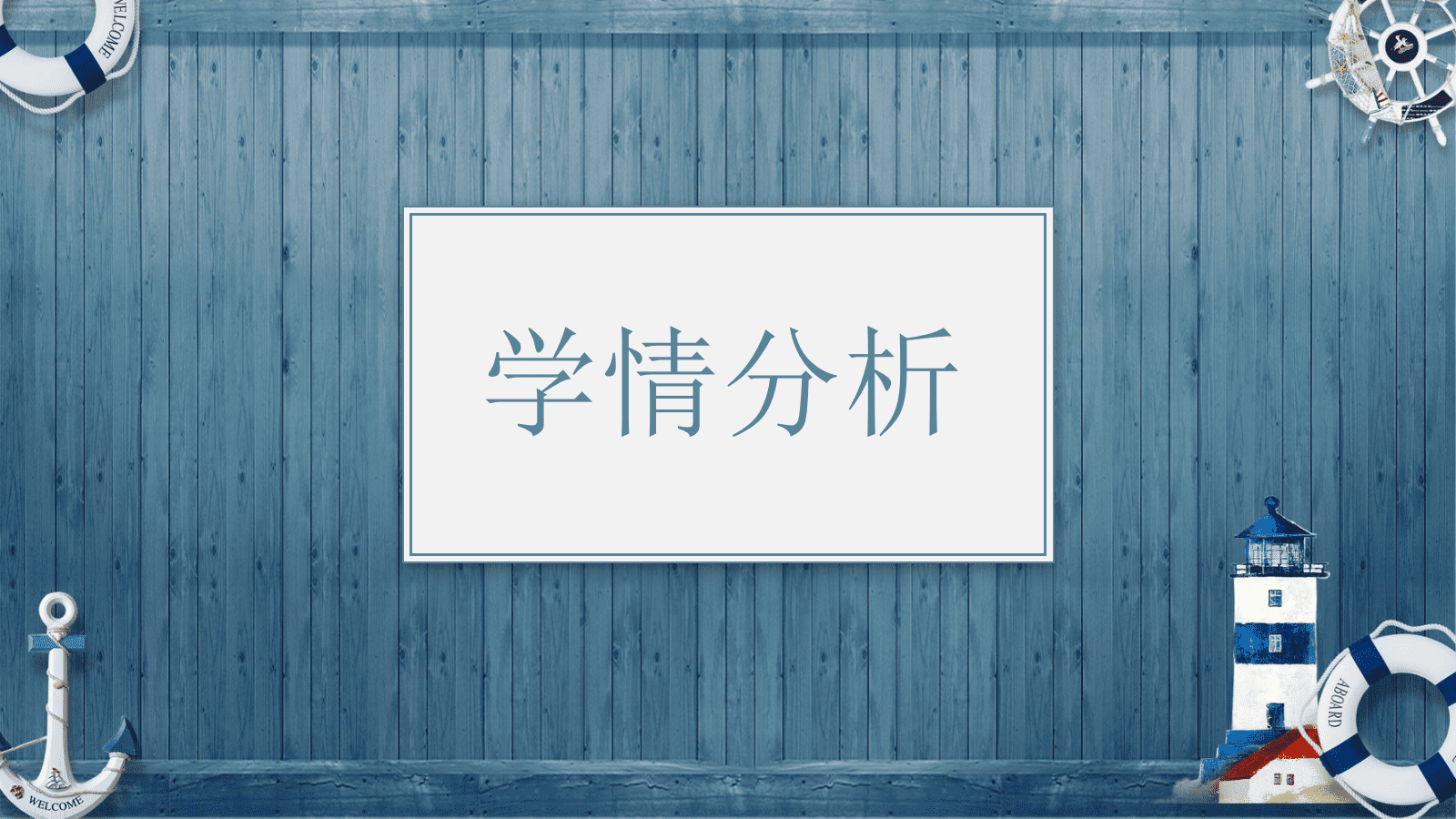 全国高中化学优质课竞赛《物质的聚集状态-基于聚集思想探究物质的“态性关系”》