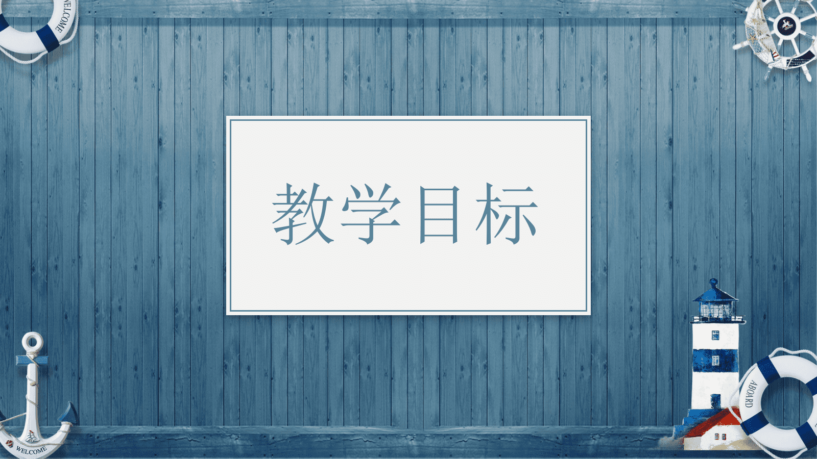 全国高中化学优质课竞赛《物质的聚集状态-基于聚集思想探究物质的“态性关系”》