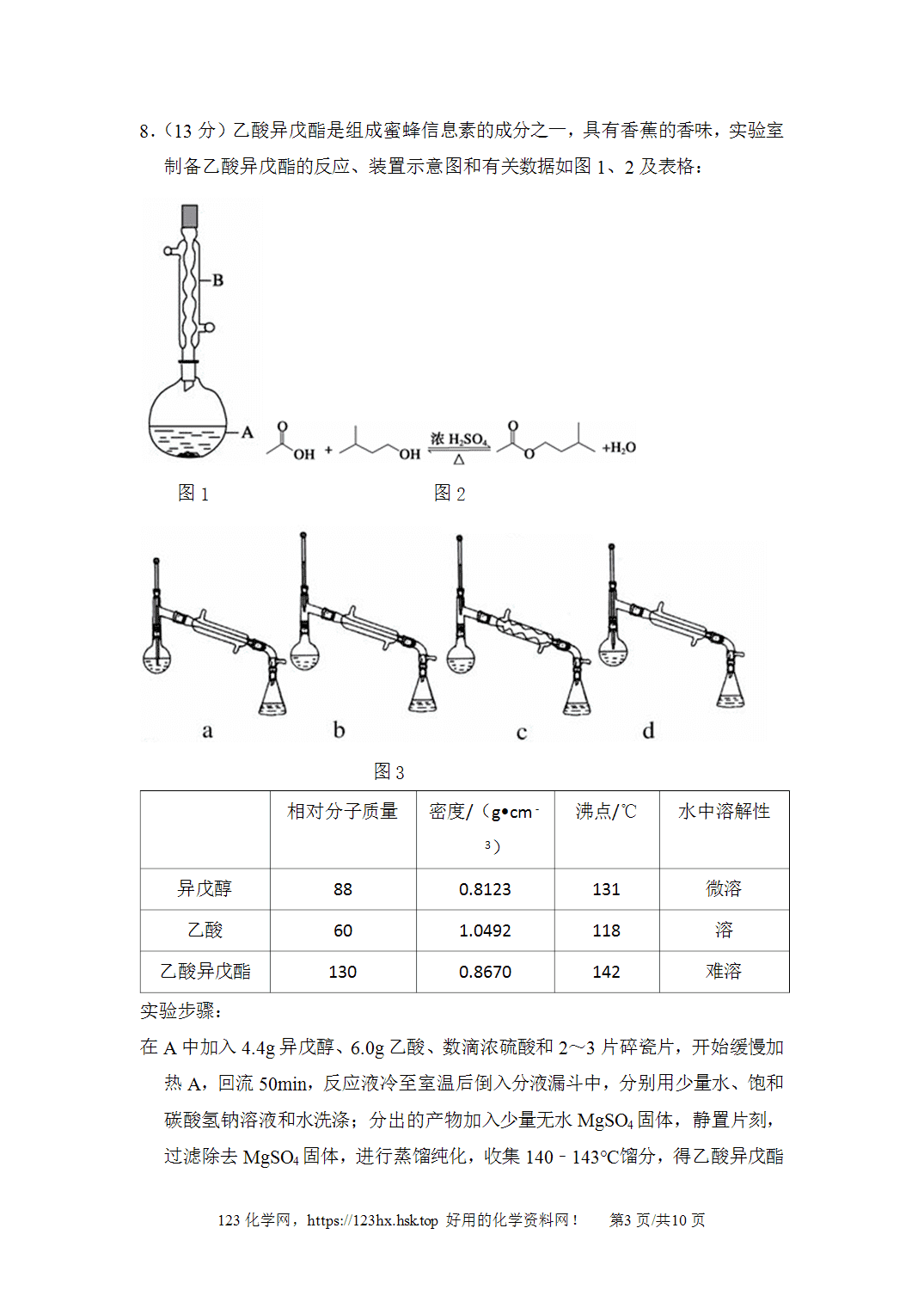 2014年高考化学试卷新课标Ⅰ卷湖北卷空白卷