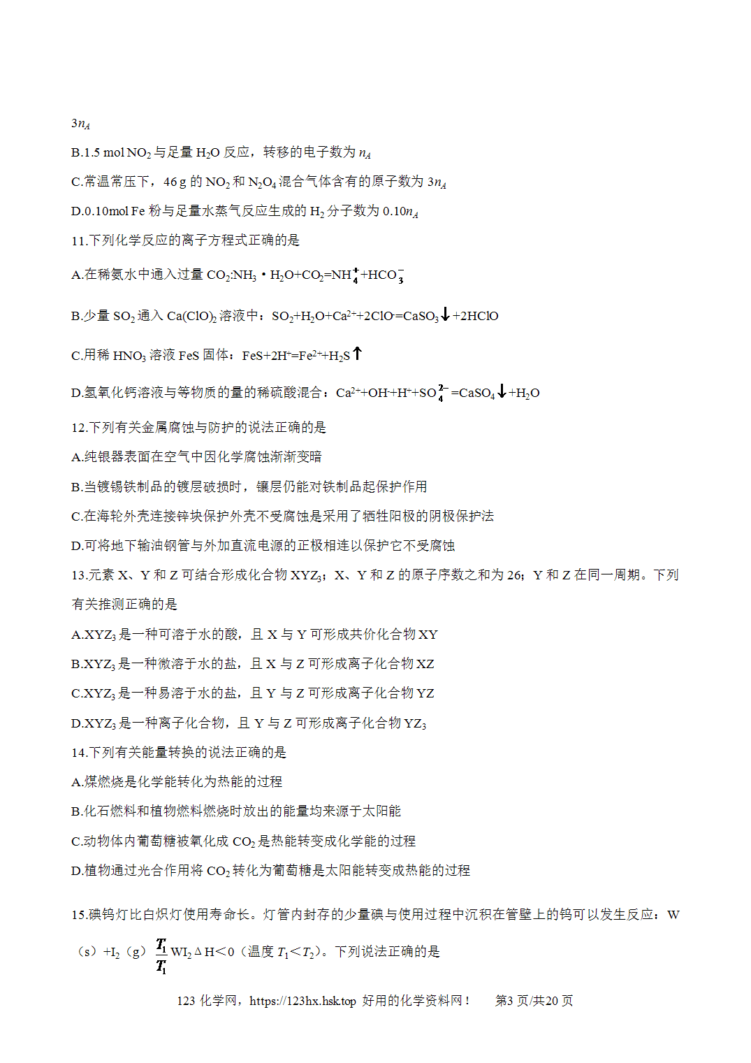 2008年高考化学试卷广东卷解析卷