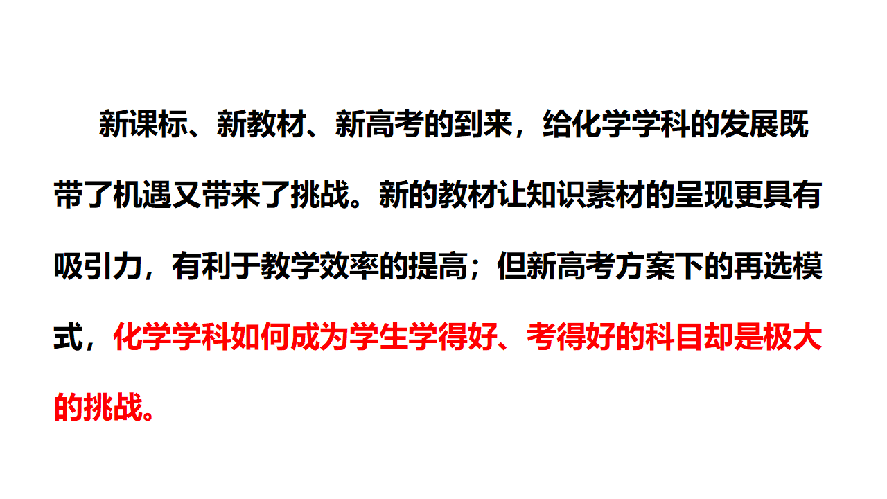 【专家讲座课件】2027年高考化学一轮复习备考策略及经验分享