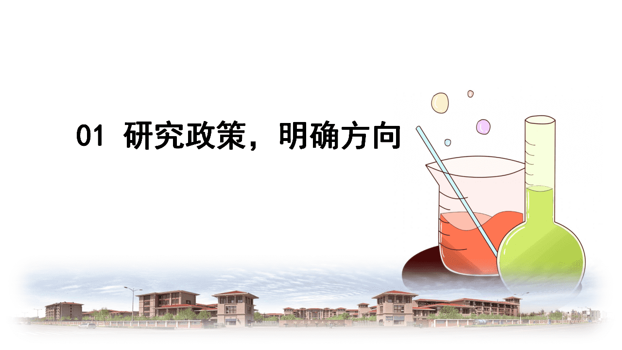 【专家讲座课件】2027年高考化学一轮复习备考策略及经验分享