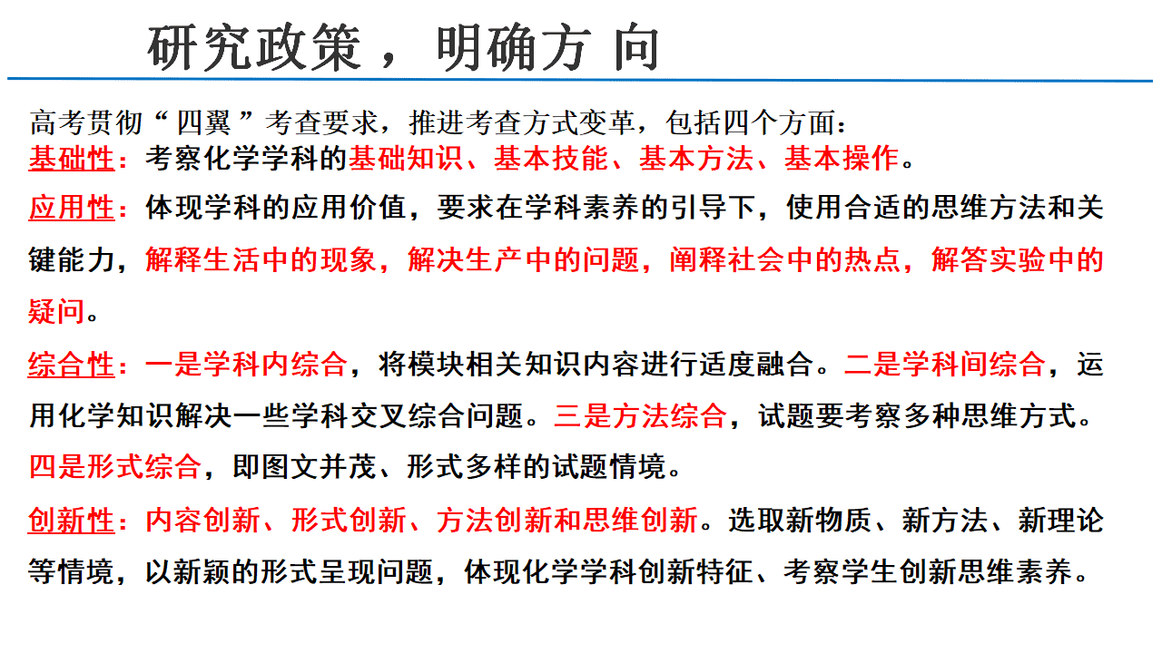 【专家讲座课件】2027年高考化学一轮复习备考策略及经验分享