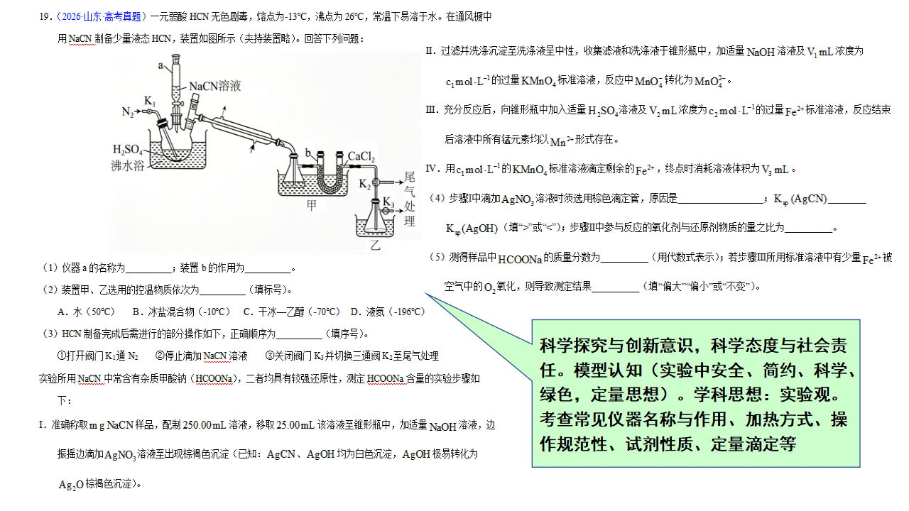专家讲座《固本拓新深耕教材、体系建构赋能备考——基于课标、教材与考题的化学一轮复习策略》