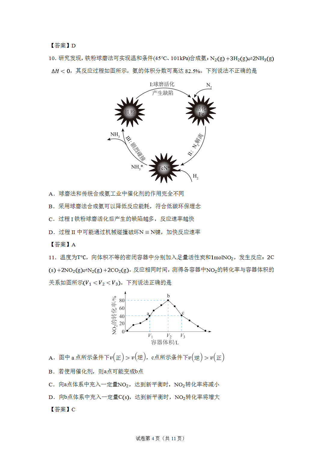 湖北省鄂东南联盟2025-2026学年高二上学期11月期中考试化学试卷word版含答案
