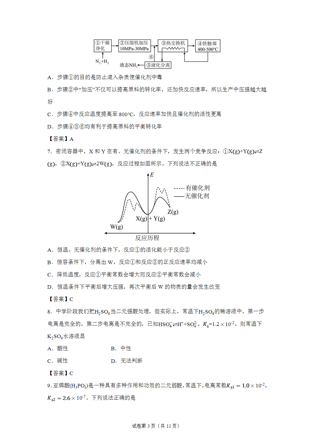 湖北省八校联考2025-2026学年高二上学期11月期中考试化学试卷word版含答案
