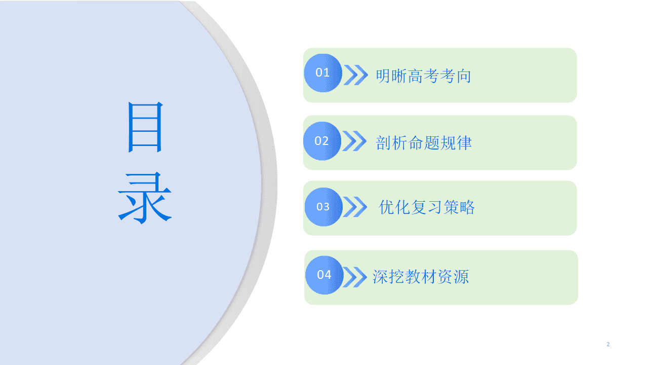 专家讲座《依托实验探究、赋能一轮复习-2027届高三化学一轮复习策略》课件下载