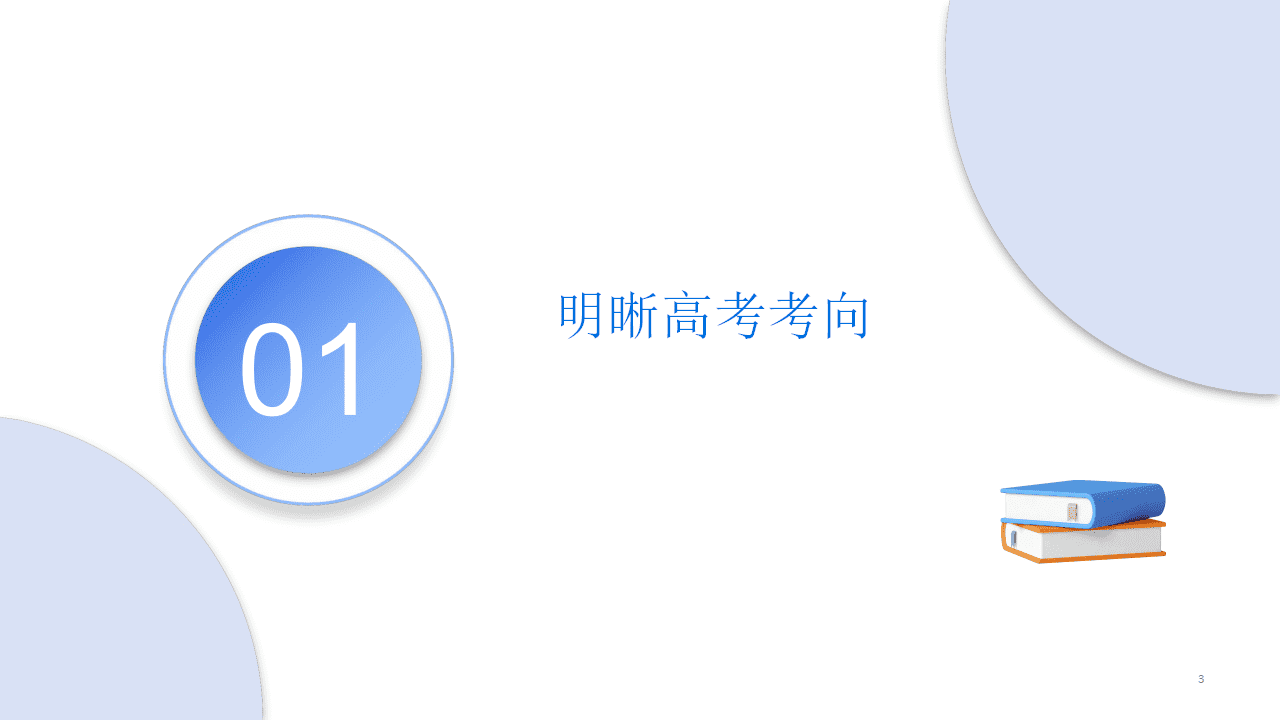 专家讲座《依托实验探究、赋能一轮复习-2027届高三化学一轮复习策略》课件下载