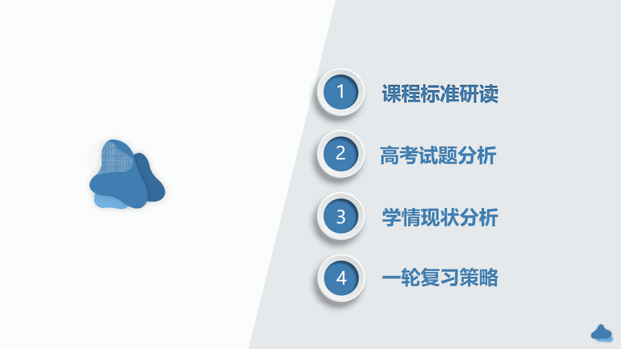 专家讲座课件《“电”定乾坤“池”骋未来——2027高考电化学一轮复习策略》