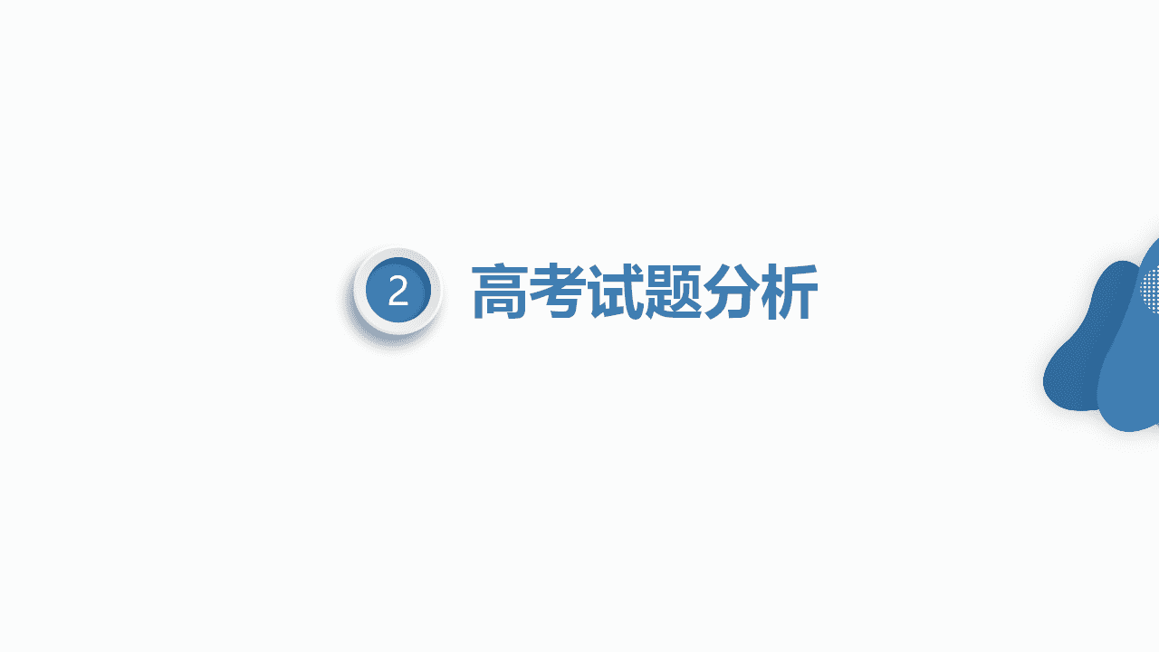 专家讲座课件《“电”定乾坤“池”骋未来——2027高考电化学一轮复习策略》
