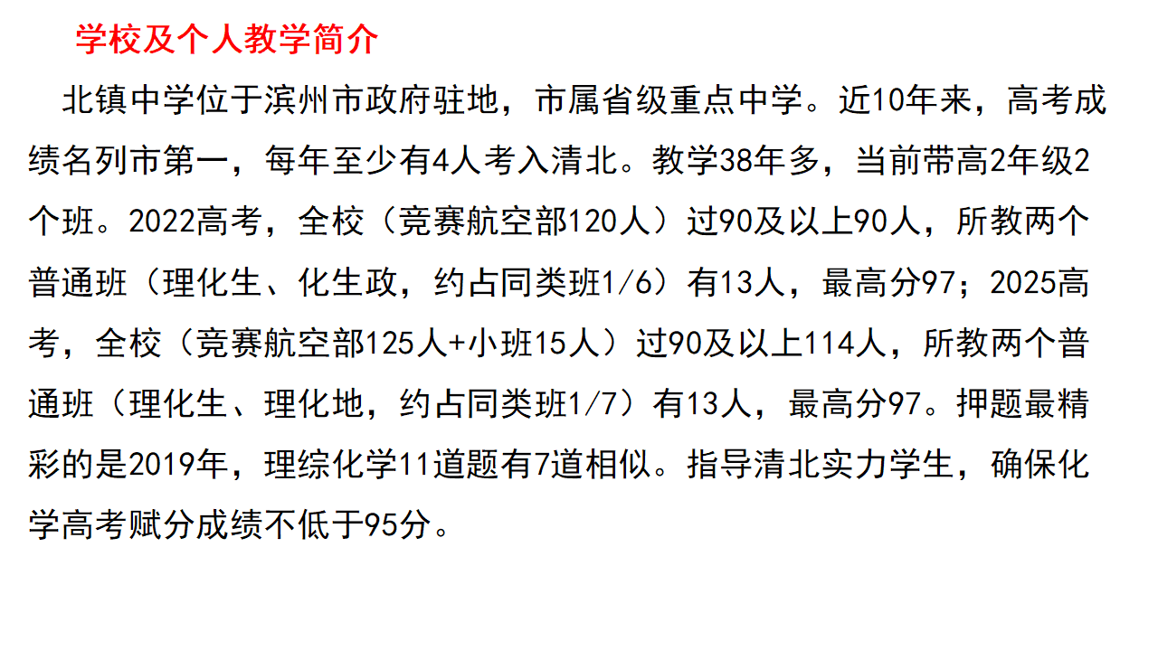 专家讲座课件《固本拓新深耕教材、体系建构赋能备考—基于课标、教材与考题的2027高考化学一轮复习策略》