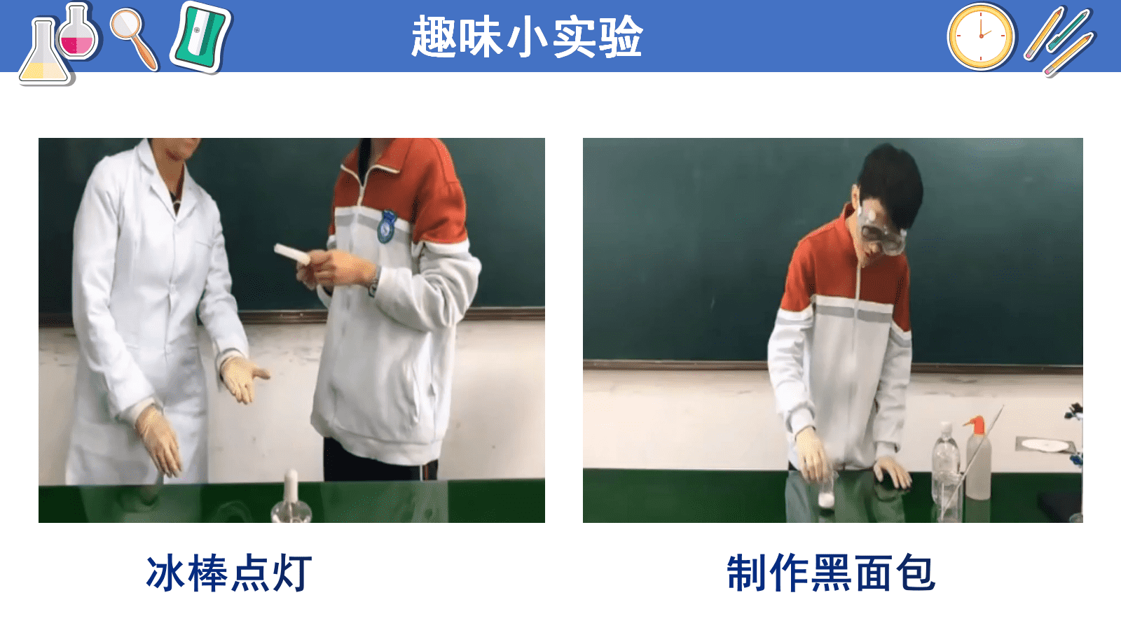 精品优质课课件《氧化剂与还原剂》张瑶瑶济南二中