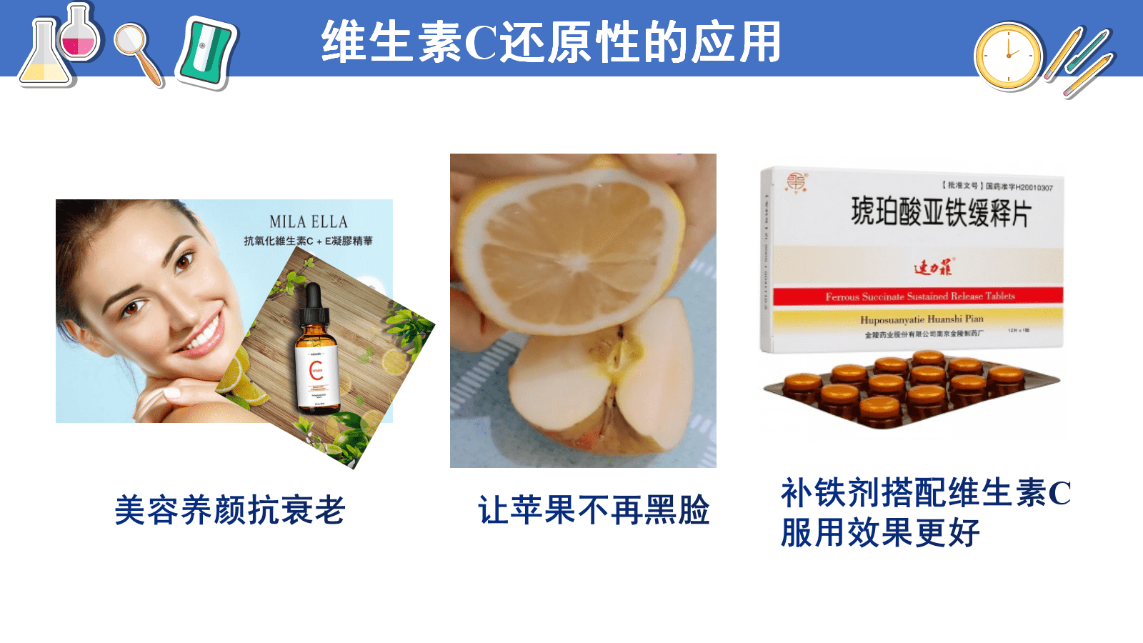 精品省级优质课比赛课件济南二中张瑶瑶《氧化剂与还原剂》授课课件