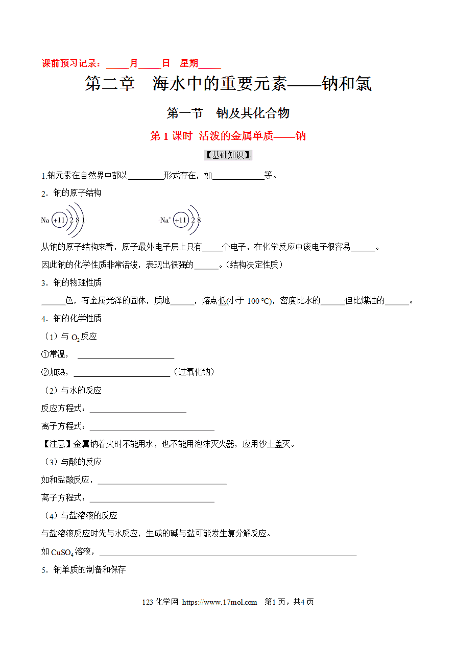 【练习】2
