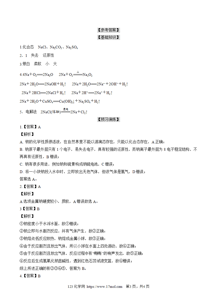 【练习】2