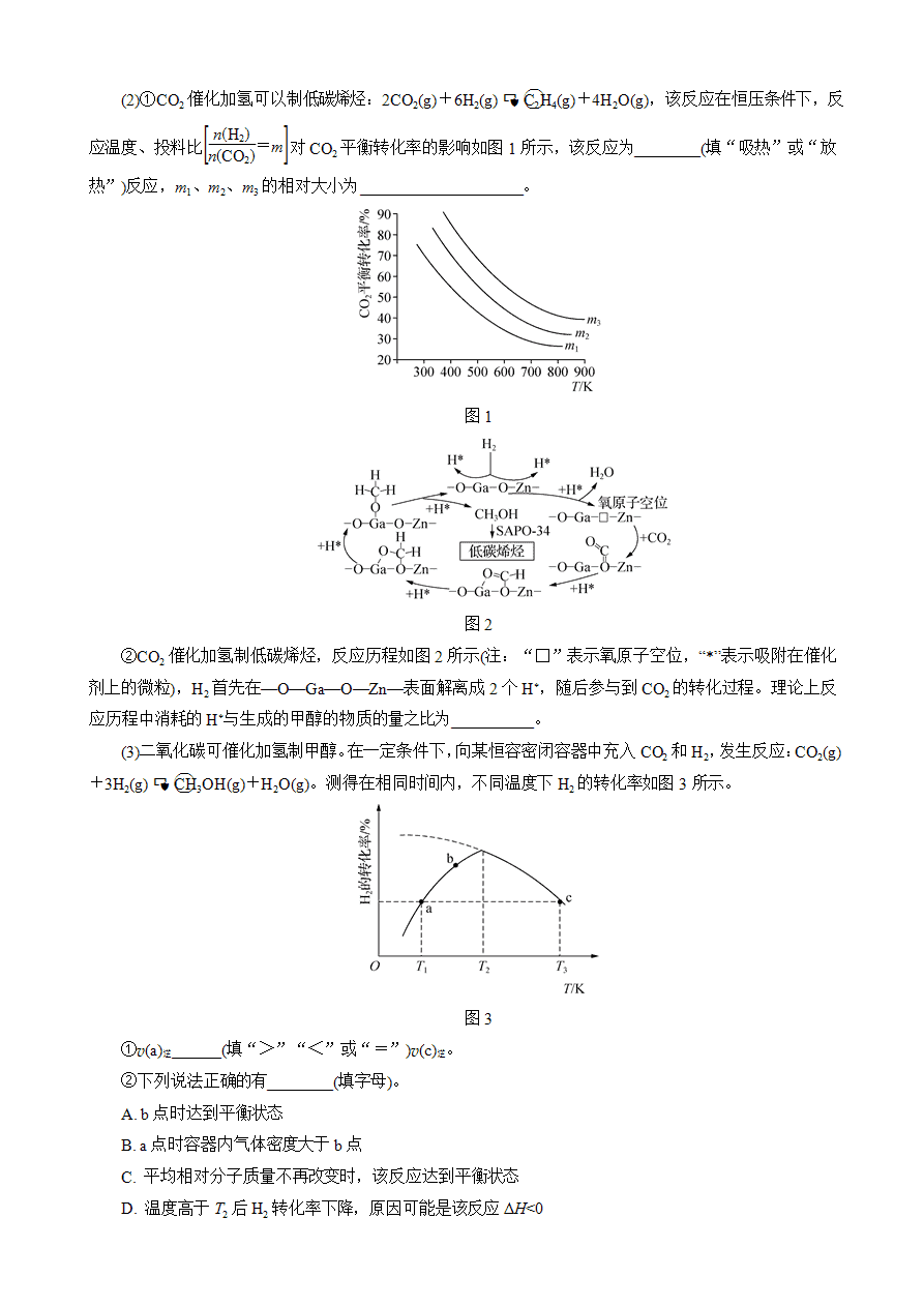 【练习】2025高考化学二轮复习精品小练“8＋1”模拟练(十五)