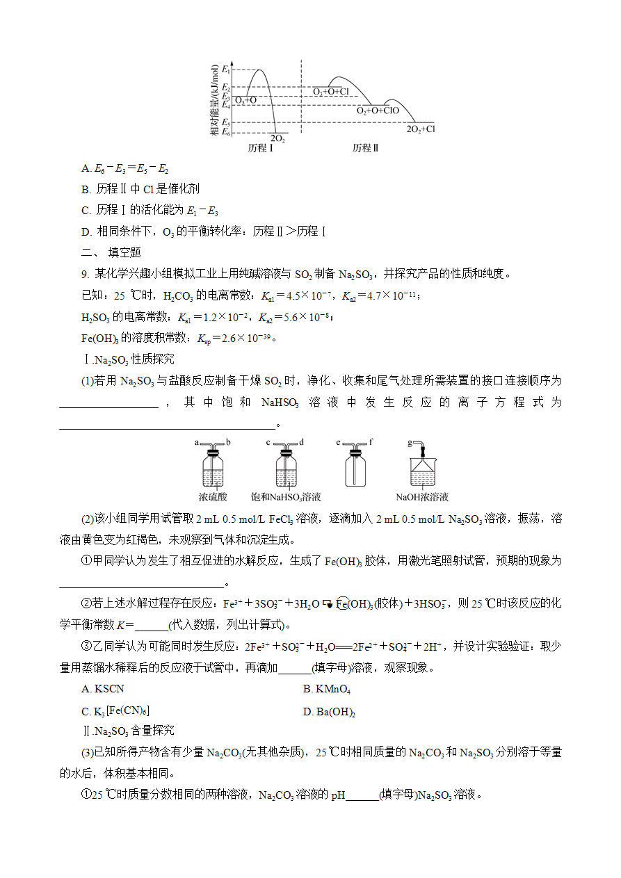 【练习】2025高考化学二轮复习精品小练“8＋1”模拟练(十三)