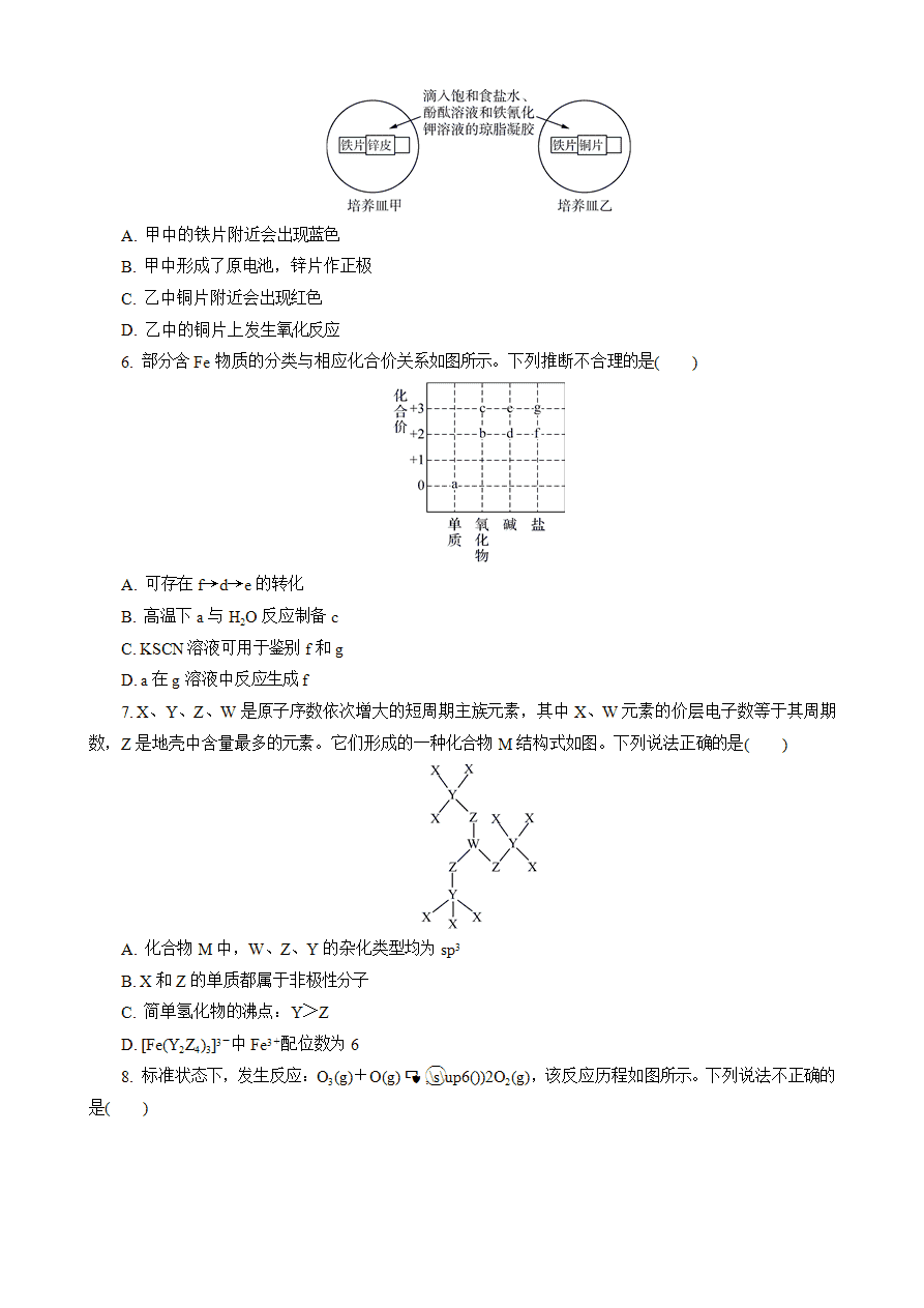 【练习】2025高考化学二轮复习精品小练“8＋1”模拟练(十三)