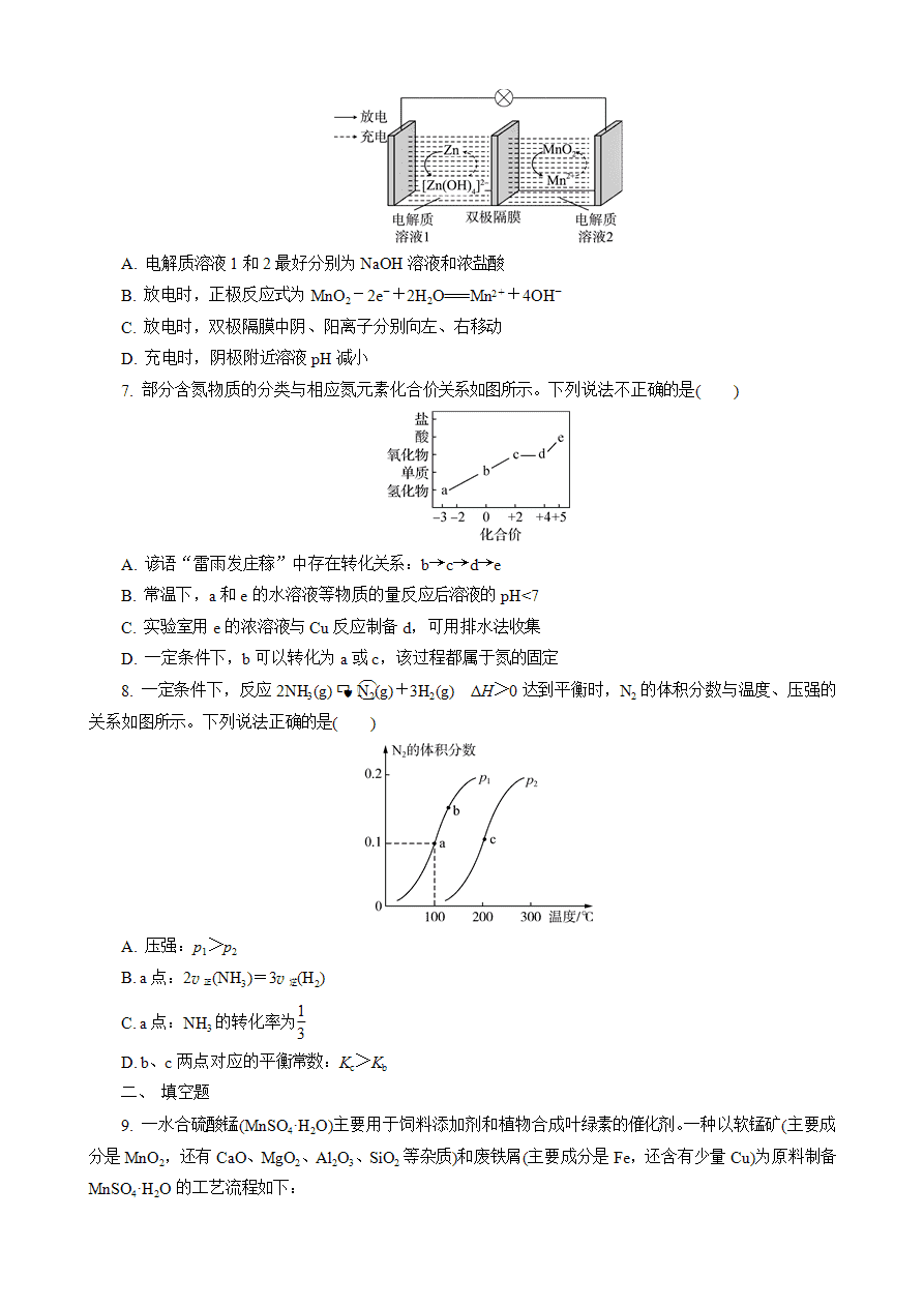【练习】2025高考化学二轮复习精品小练“8+1”模拟练(九)-2 【练习】2025高考化学二轮复习精品小练“8+1”模拟练(九)
