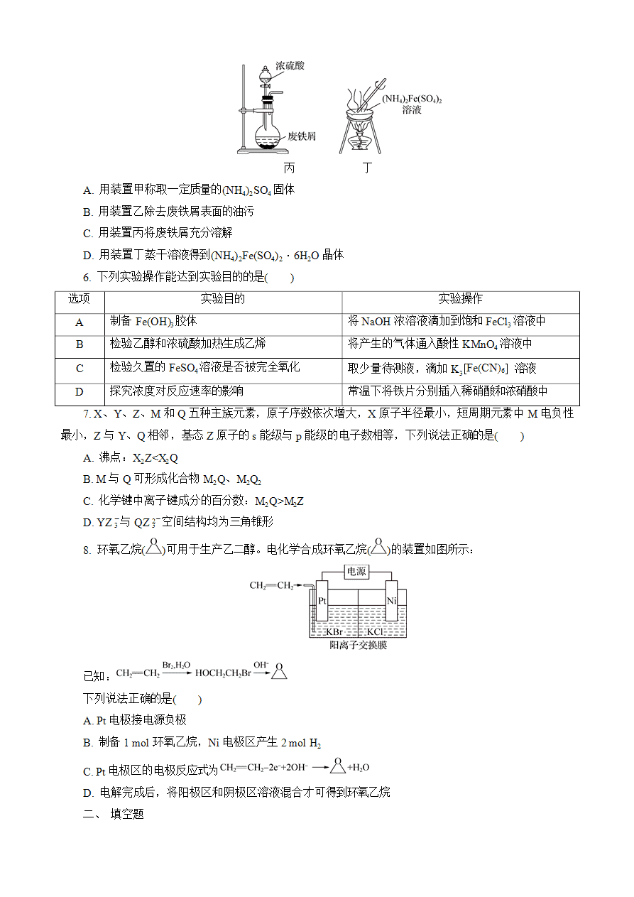 【练习】2025高考化学二轮复习精品小练“8＋1”模拟练(七)
