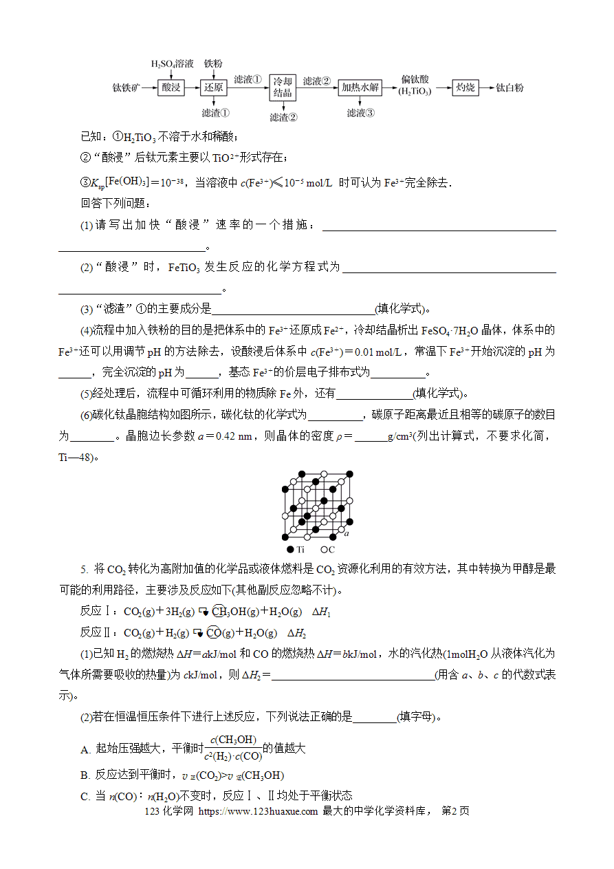 【练习】2025高考化学二轮复习精品限时微模拟训练“3＋2”模拟练(十五)