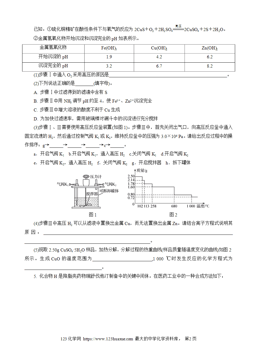 【练习】2025高考化学二轮复习精品限时微模拟训练“3＋2”模拟练(十四)