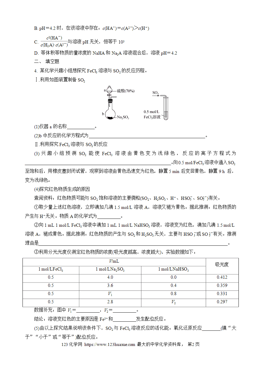 【练习】2025高考化学二轮复习精品限时微模拟训练“3+2”模拟练(十二)-2 【练习】2025高考化学二轮复习精品限时微模拟训练“3+2”模拟练(十二)