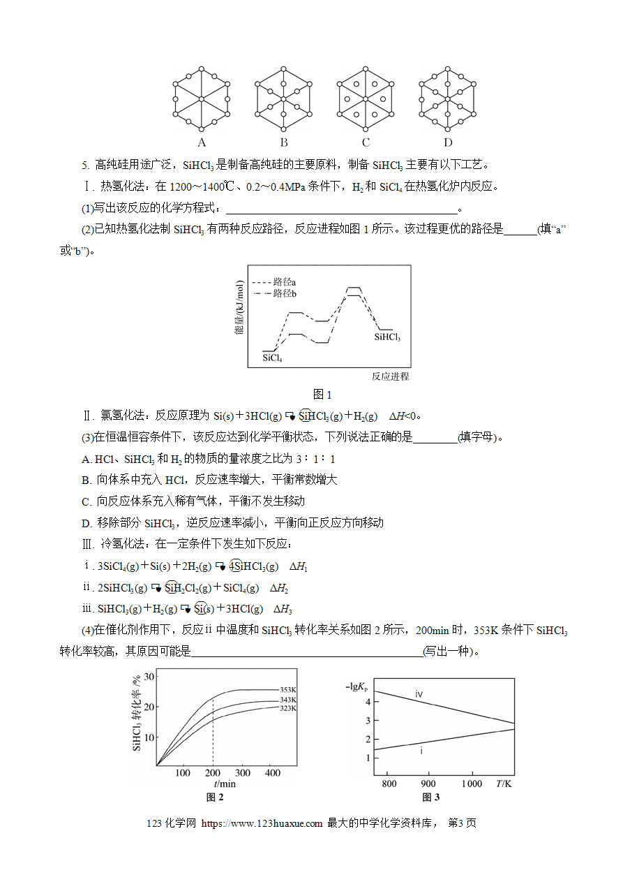 【练习】2025高考化学二轮复习精品限时微模拟训练“3+2”模拟练(十一)-3 【练习】2025高考化学二轮复习精品限时微模拟训练“3+2”模拟练(十一)