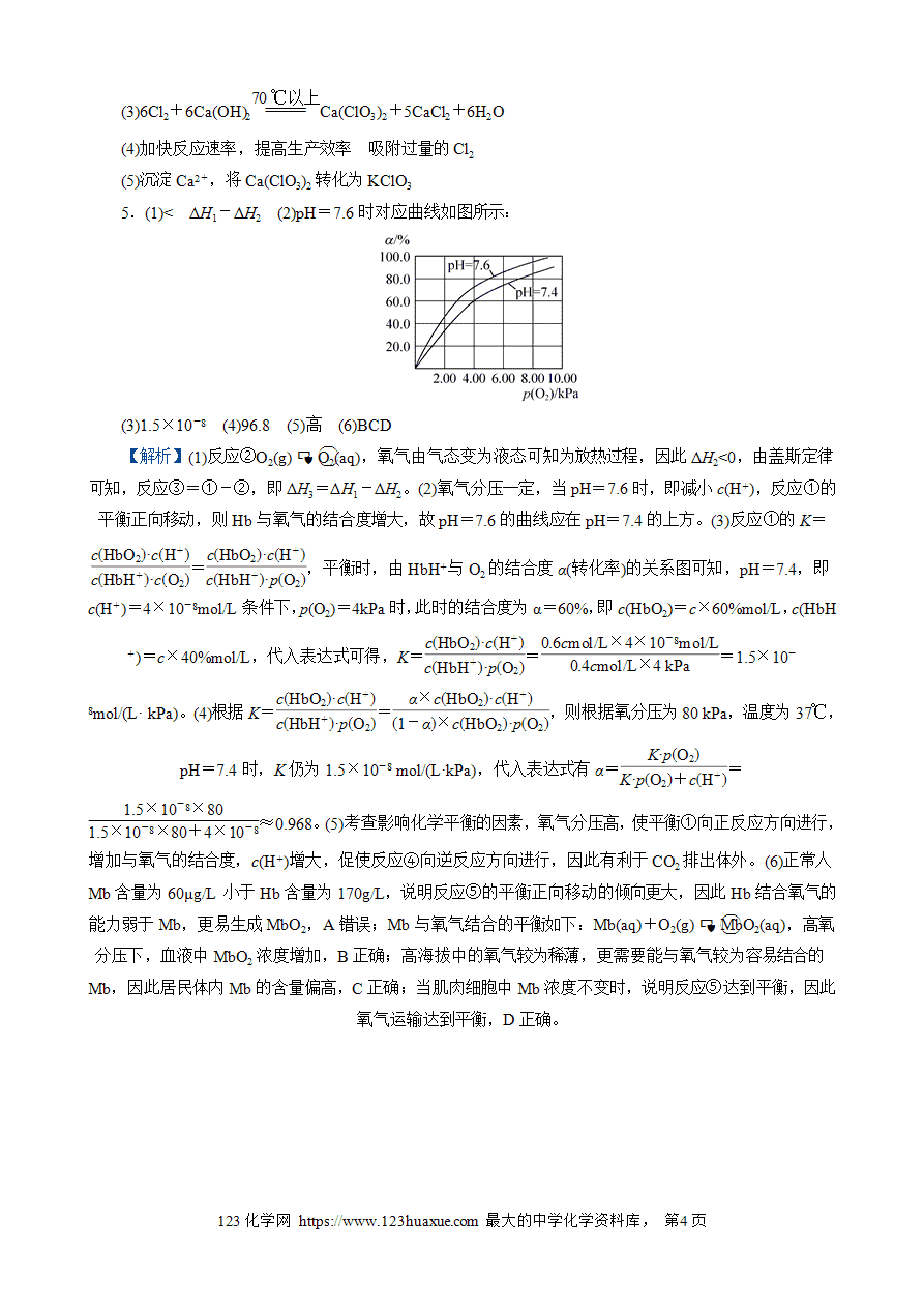 【练习】2025高考化学二轮复习精品限时微模拟训练“3＋2”模拟练(十)
