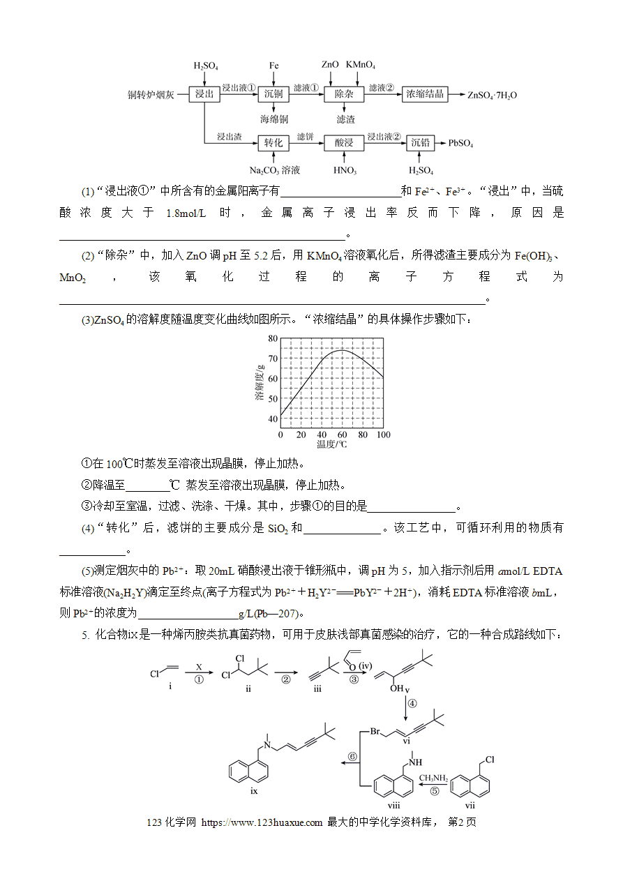 【练习】2025高考化学二轮复习精品限时微模拟训练“3+2”模拟练(九)-2 【练习】2025高考化学二轮复习精品限时微模拟训练“3+2”模拟练(九)