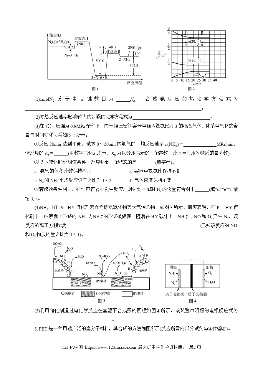 【练习】2025高考化学二轮复习精品限时微模拟训练“3＋2”模拟练(八)