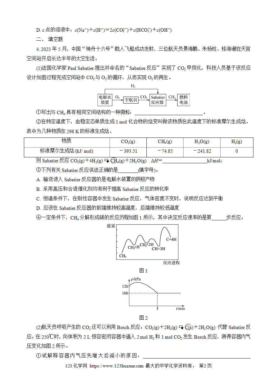 【练习】2025高考化学二轮复习精品限时微模拟训练“3＋2”模拟练(五)