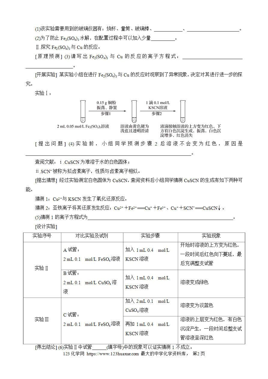 【练习】2025高考化学二轮复习精品限时微模拟训练“3＋2”模拟练(三)