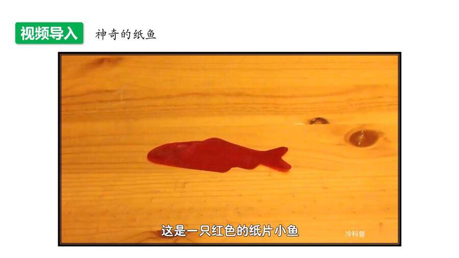 【优质课件】2025高中化学人教版选择性必修3《有机化学基础》第5章第2节第2课时 功能高分子材料-3