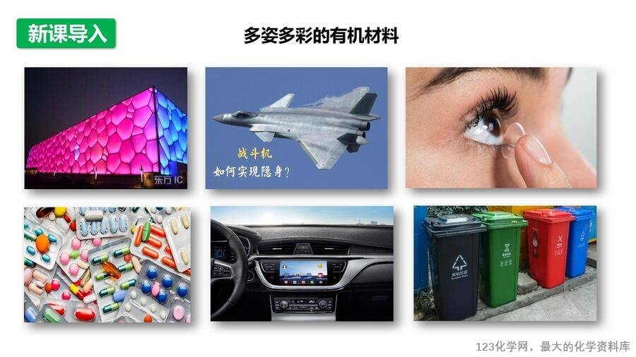 【优质课件】2025高中化学人教版选择性必修3《有机化学基础》第3章第5节第2课时《有机合成路线的设计与实施》