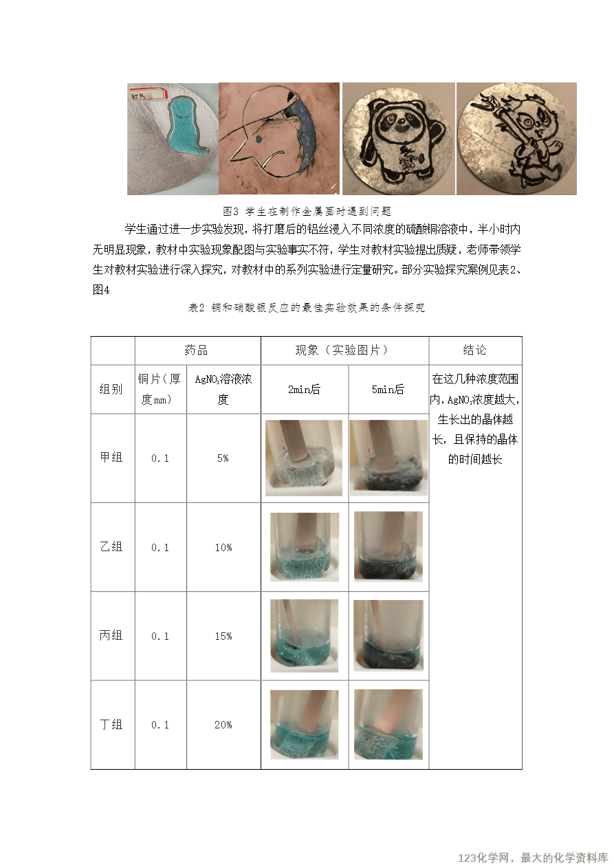 说课文档-3