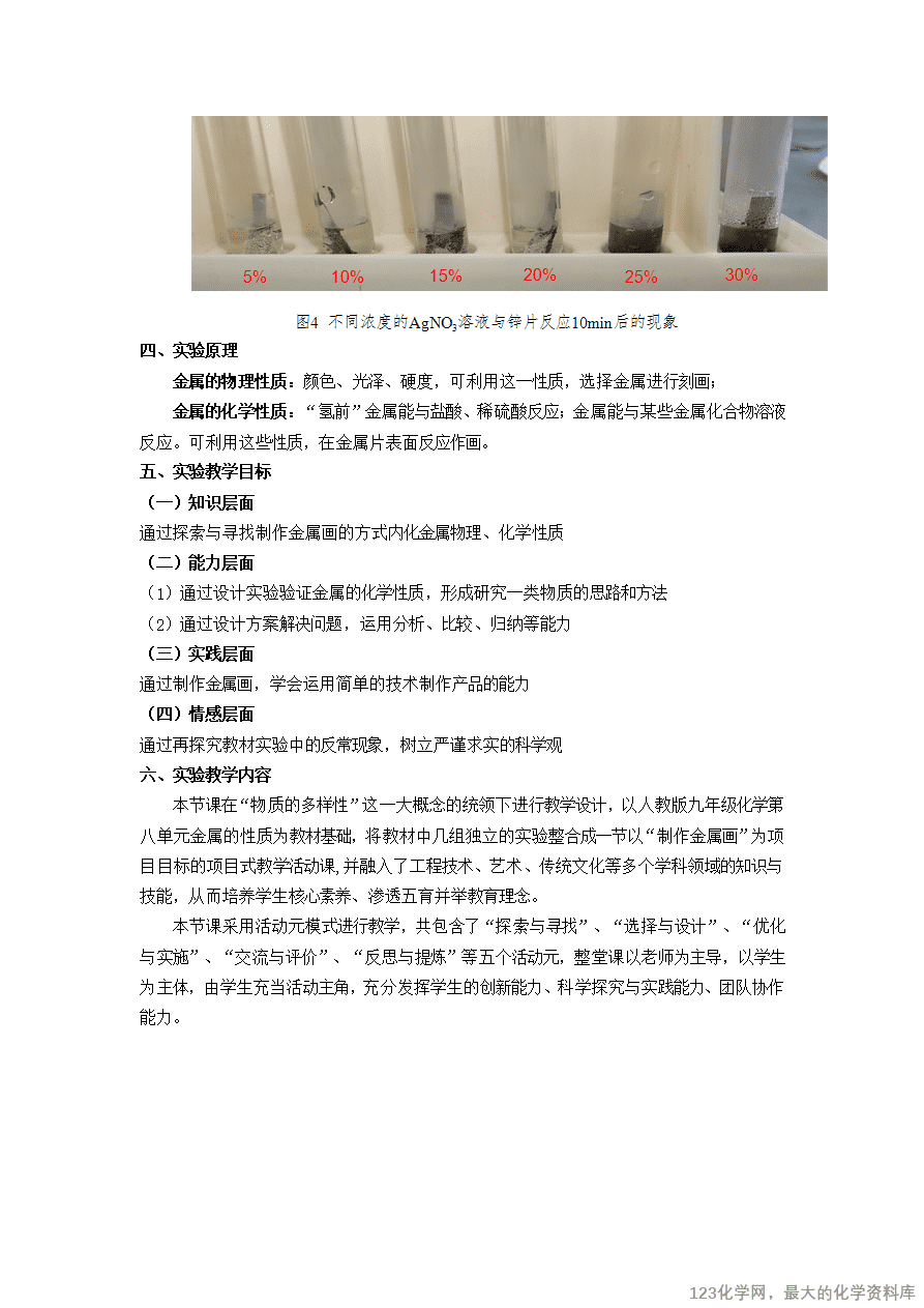 说课文档-4