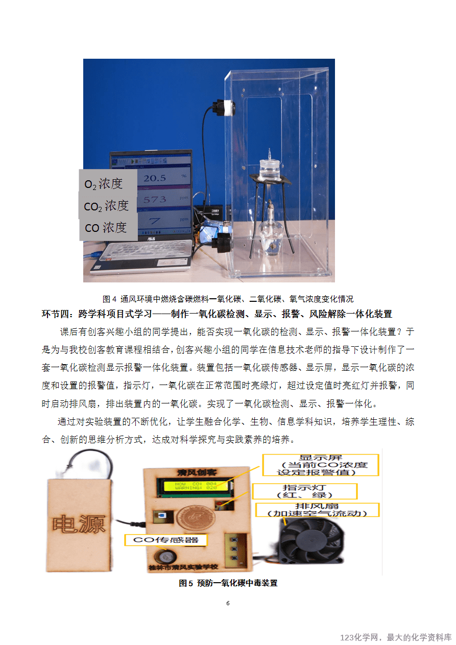 说课文档-6
