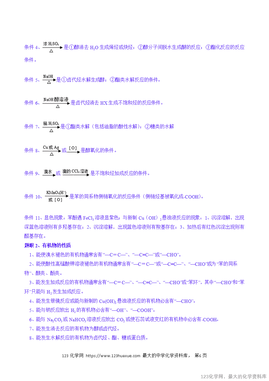 【练习】2025年高考化学二轮复习热点题型归纳与变式演练全国通用题型17 有机推断与合成综合题解析版