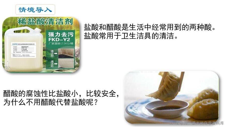 课件-人教版高中化学选择性必修1公开课《水溶液中的离子平衡第一节电离平衡》课件