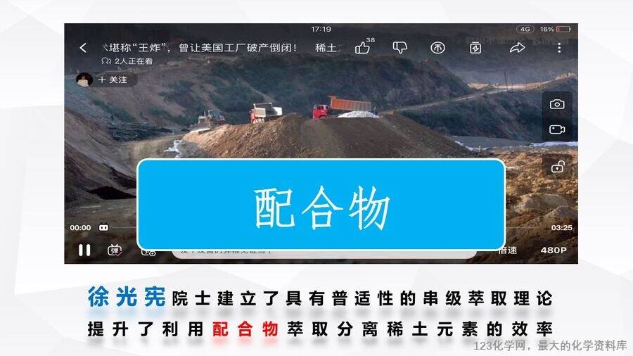 优质课件-第三章第四节《配合物与超分子》第一课时《配合物》阳谷县第三中学许森