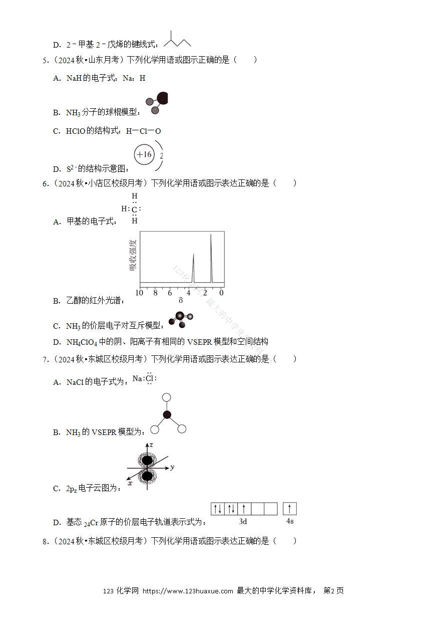 【精品练习】2025年高考化学解密之化学用语word版含答案解析-2