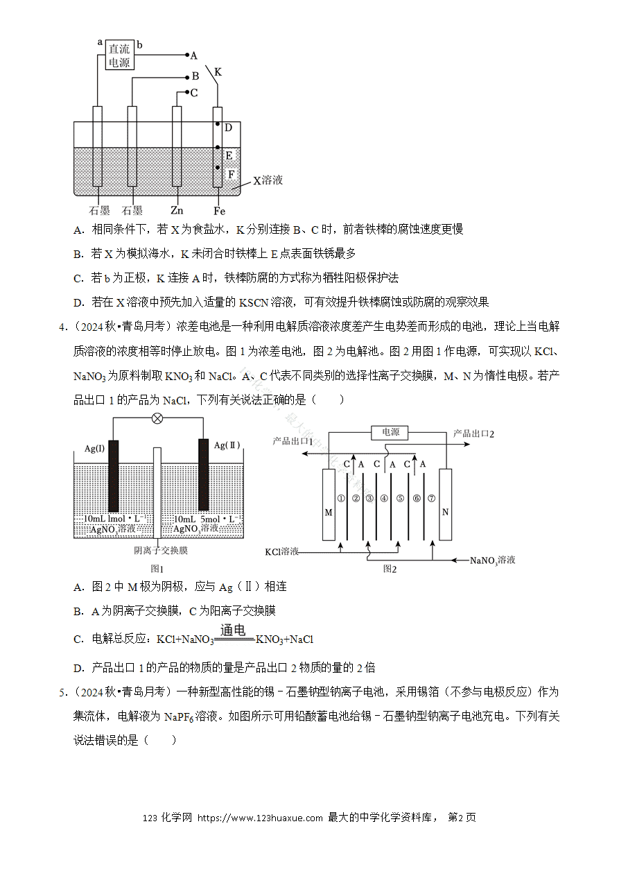 【精品练习】2025年高考化学解密之化学反应与电能word版含答案解析-2