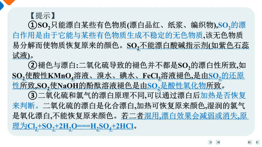 【精品课件】2025年高三二轮总复习化学考前回归下篇类型2《非金属及其化合物》