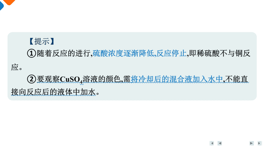 【精品课件】2025年高三二轮总复习化学考前回归下篇类型2《非金属及其化合物》