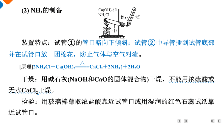 【精品课件】2025年高三二轮总复习化学考前回归下篇类型2《非金属及其化合物》