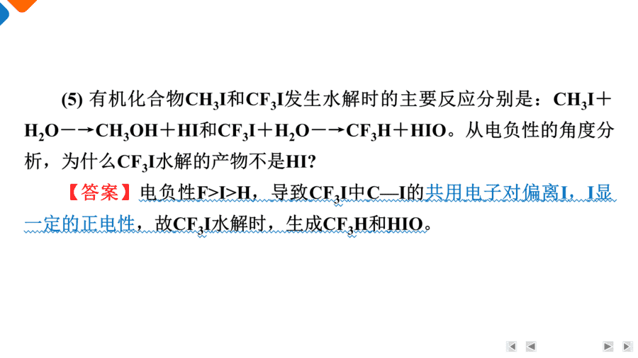 【精品课件】2025年高三二轮总复习化学考前基础知识回归上篇回归4《物质结构与性质》
