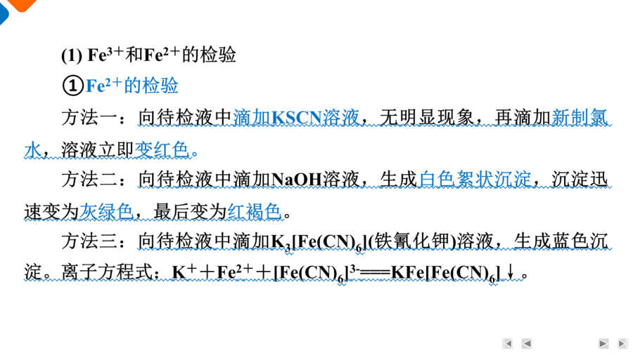 【精品课件】2025年高三二轮总复习化学考前回归上篇基础知识回归2《元素及其重要化合物》