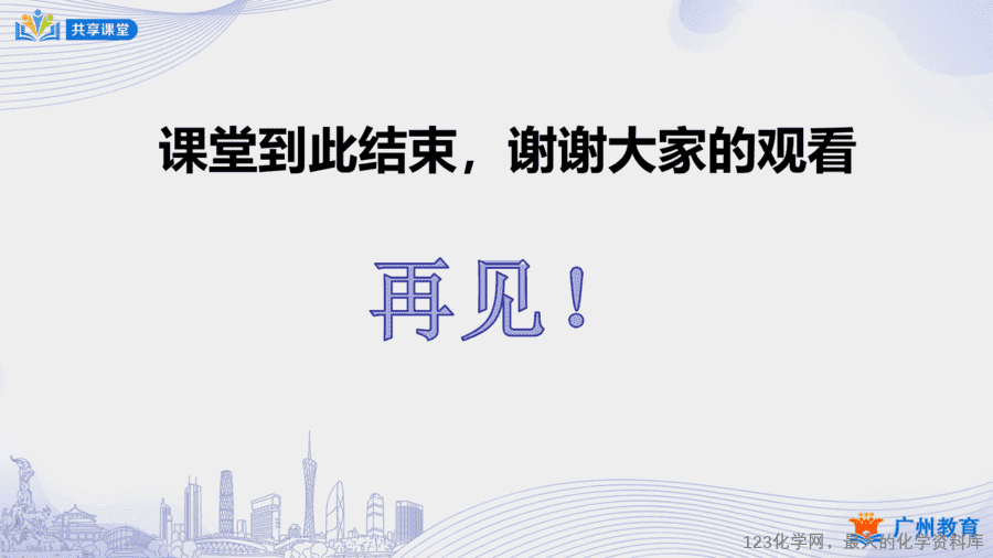 课时30_第五单元_课题1 第二课时 化学方程式-课件-18
